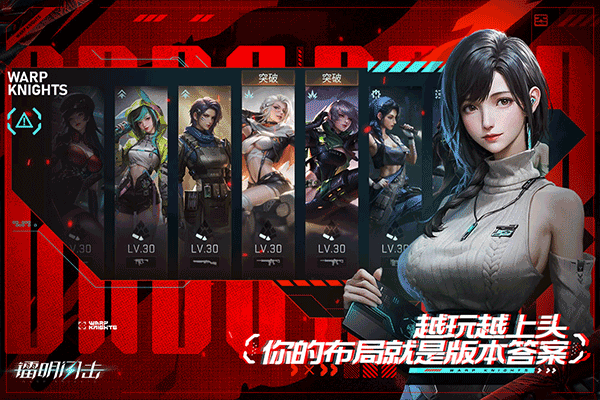 镭明闪击手机版