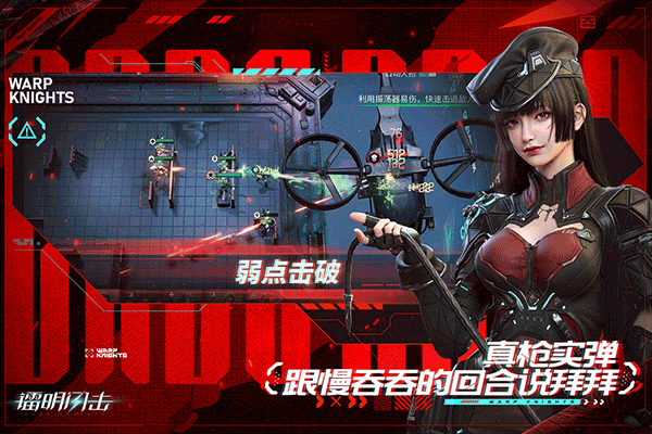 镭明闪击手机版