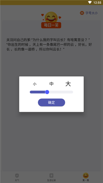 天气瓶