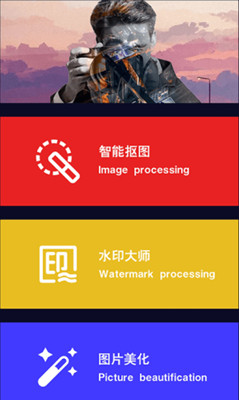 多多抠图