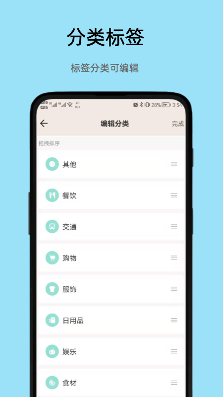 好猫记账手机版