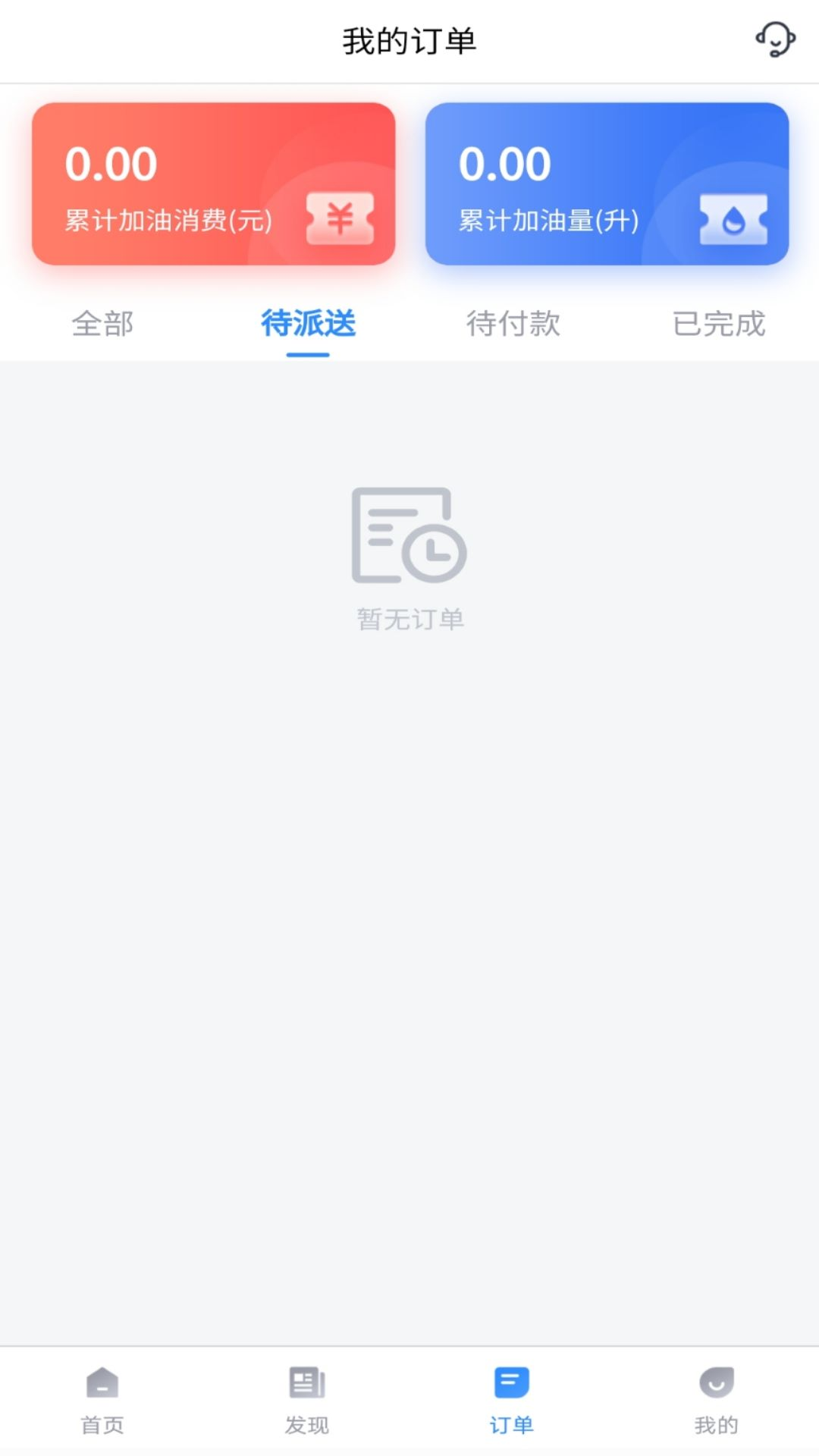 极速加油V1.0.0