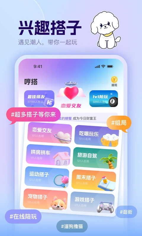 哼搭手机版