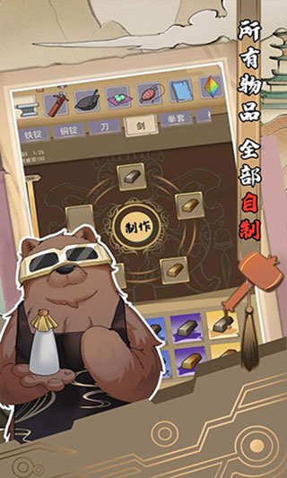 动物江湖