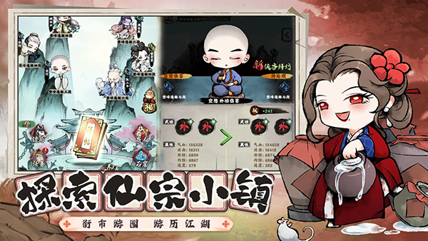 乱世江湖测试版