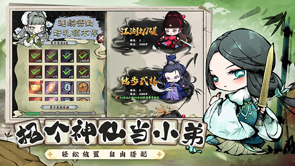 乱世江湖测试版