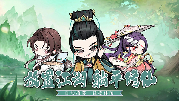 乱世江湖测试版
