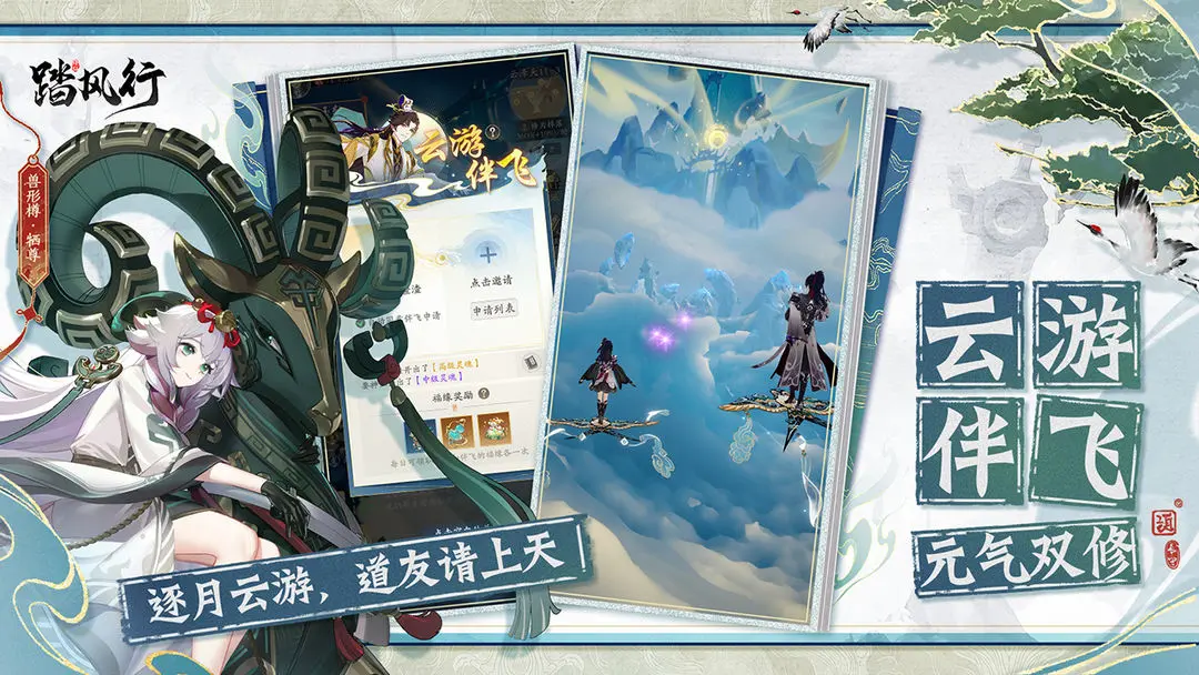 踏风行公测版