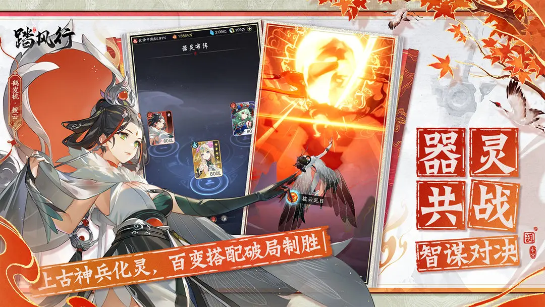 踏风行公测版