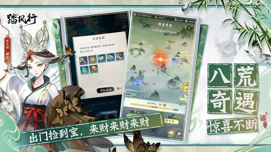 踏风行公测版