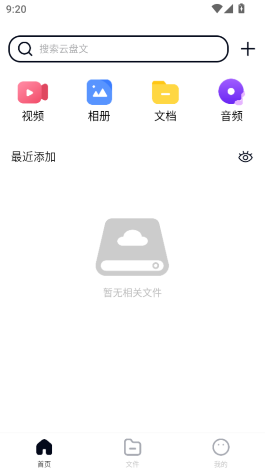 X云盘