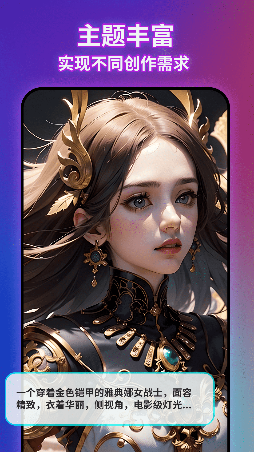 智图AI最新版app