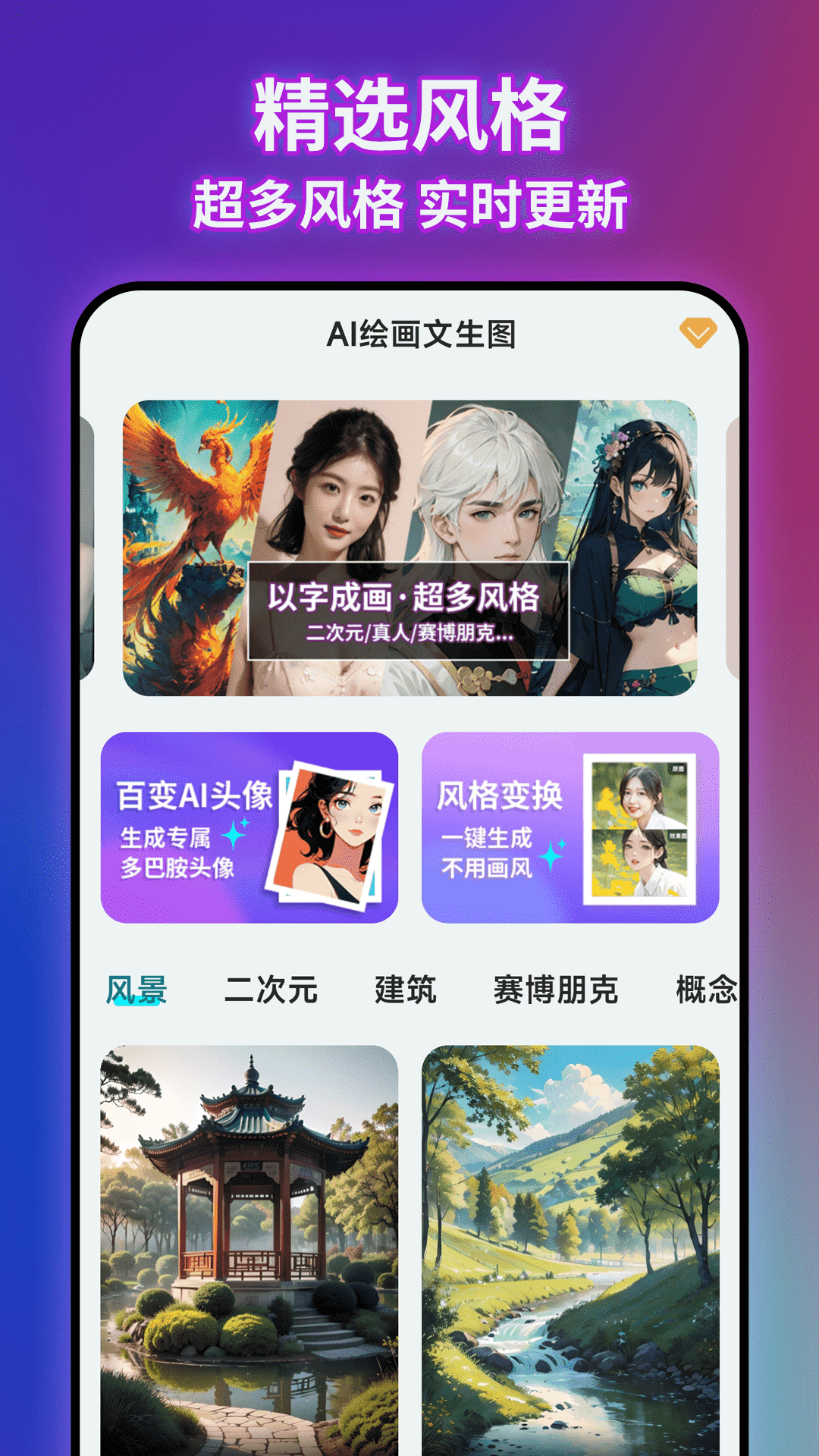 智图AI最新版app