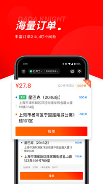 达达秒送骑士旧历史版本