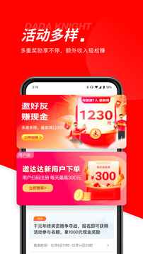 达达秒送骑士旧历史版本