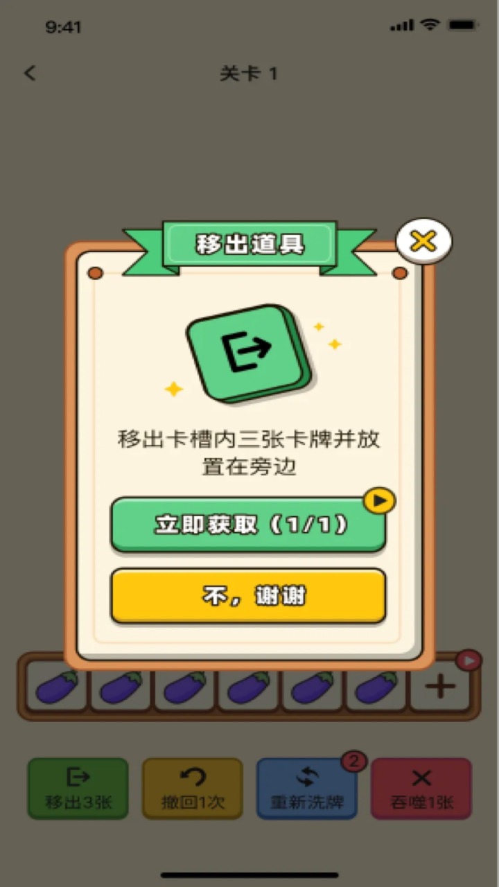 猪突突红包版