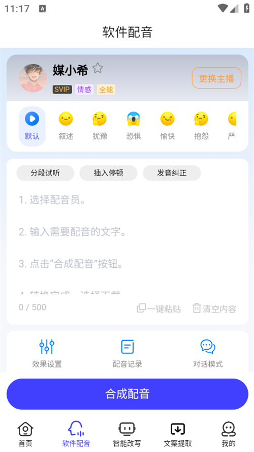 媒小三手机版