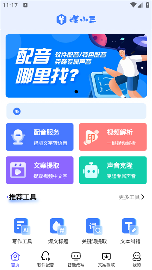 媒小三手机版