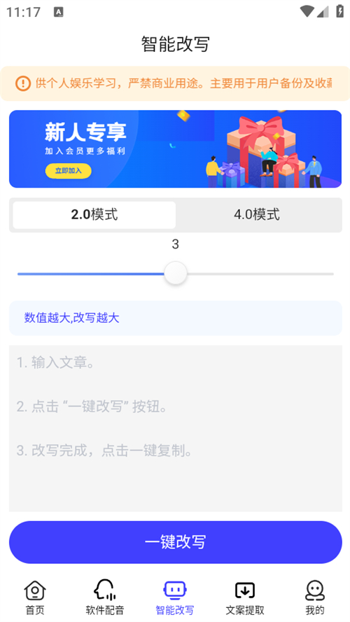 媒小三手机版