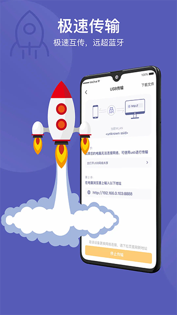 Hi传输助手2025最新版