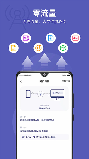 Hi传输助手2025最新版