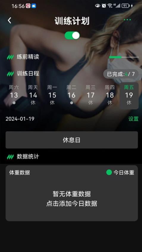 健变日记