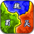 三国兵临天下安卓版