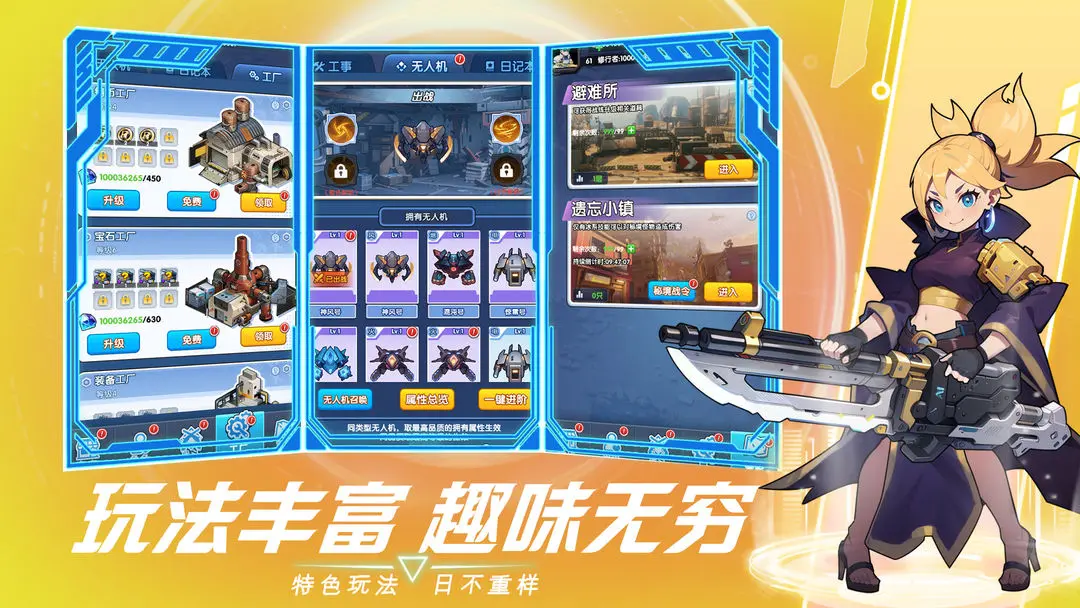 猎空战机测试版