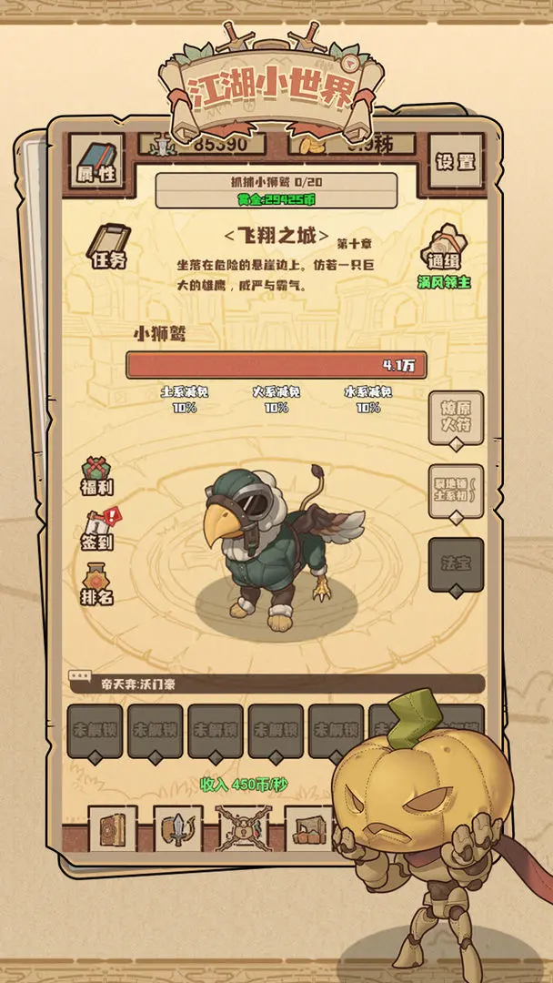 江湖小世界安卓版