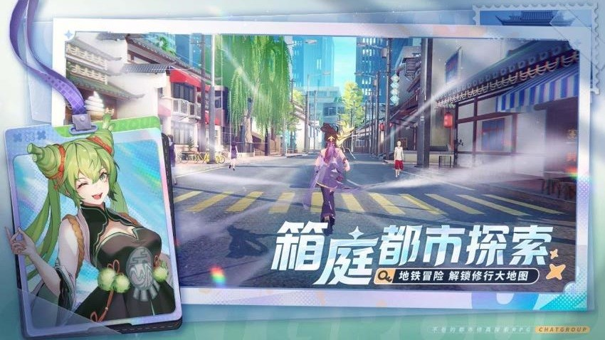 聊天群的日常生活公测版