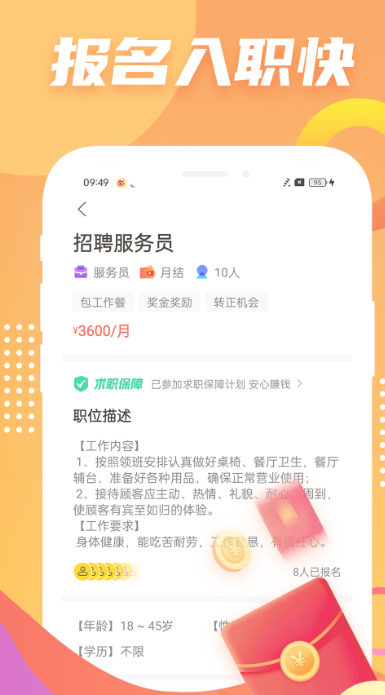 友零活兼职1.1.3