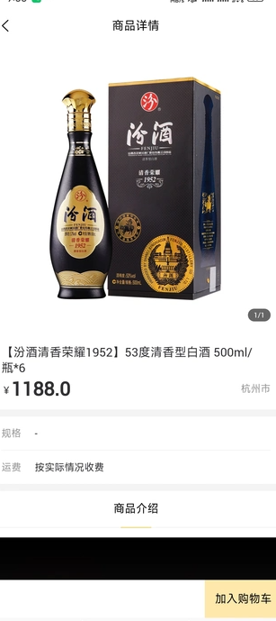 臻选酒世界
