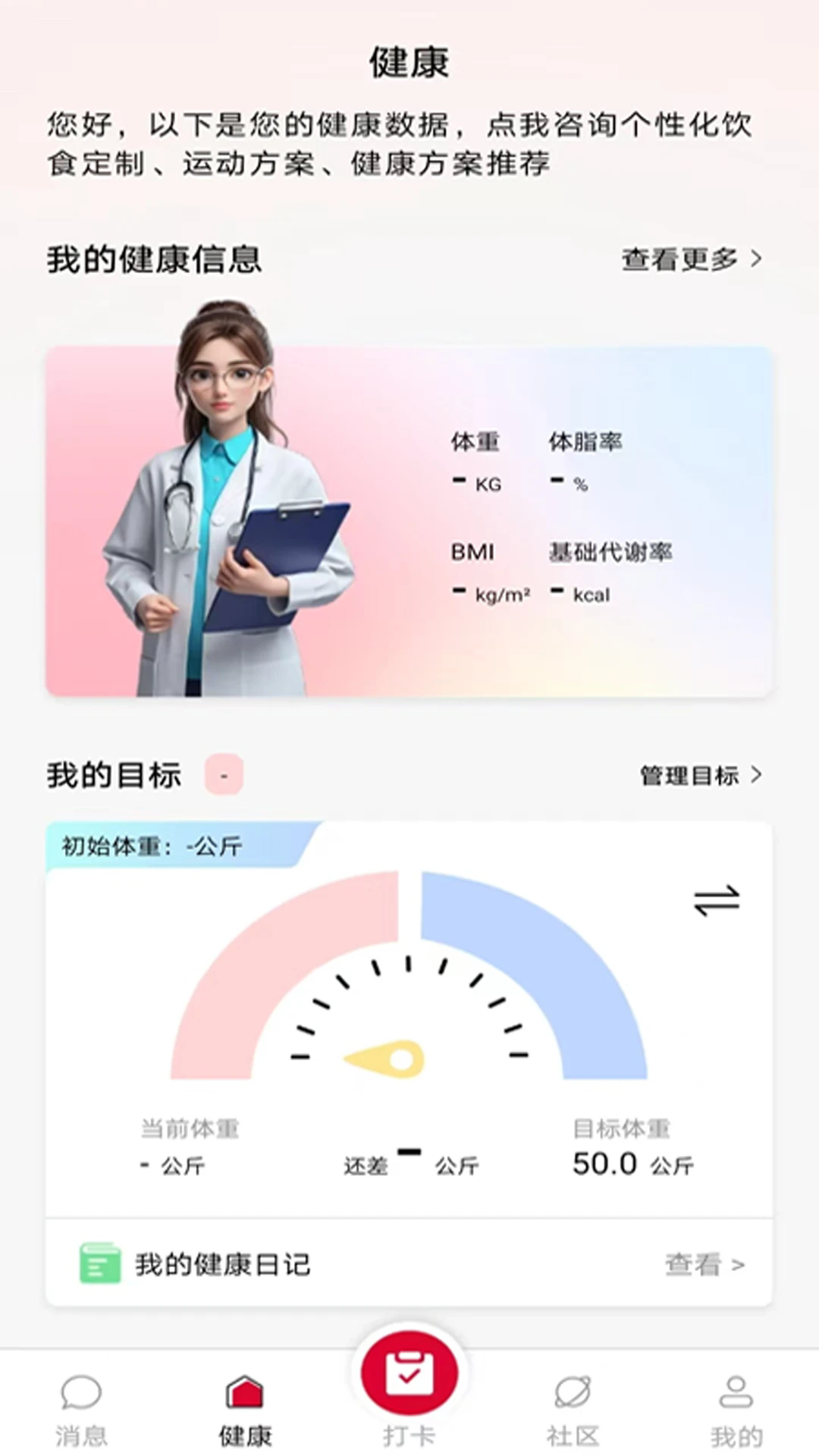 华夏健康