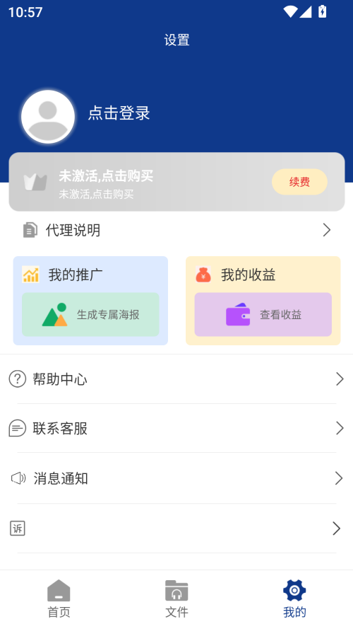 音频提取大师免费版