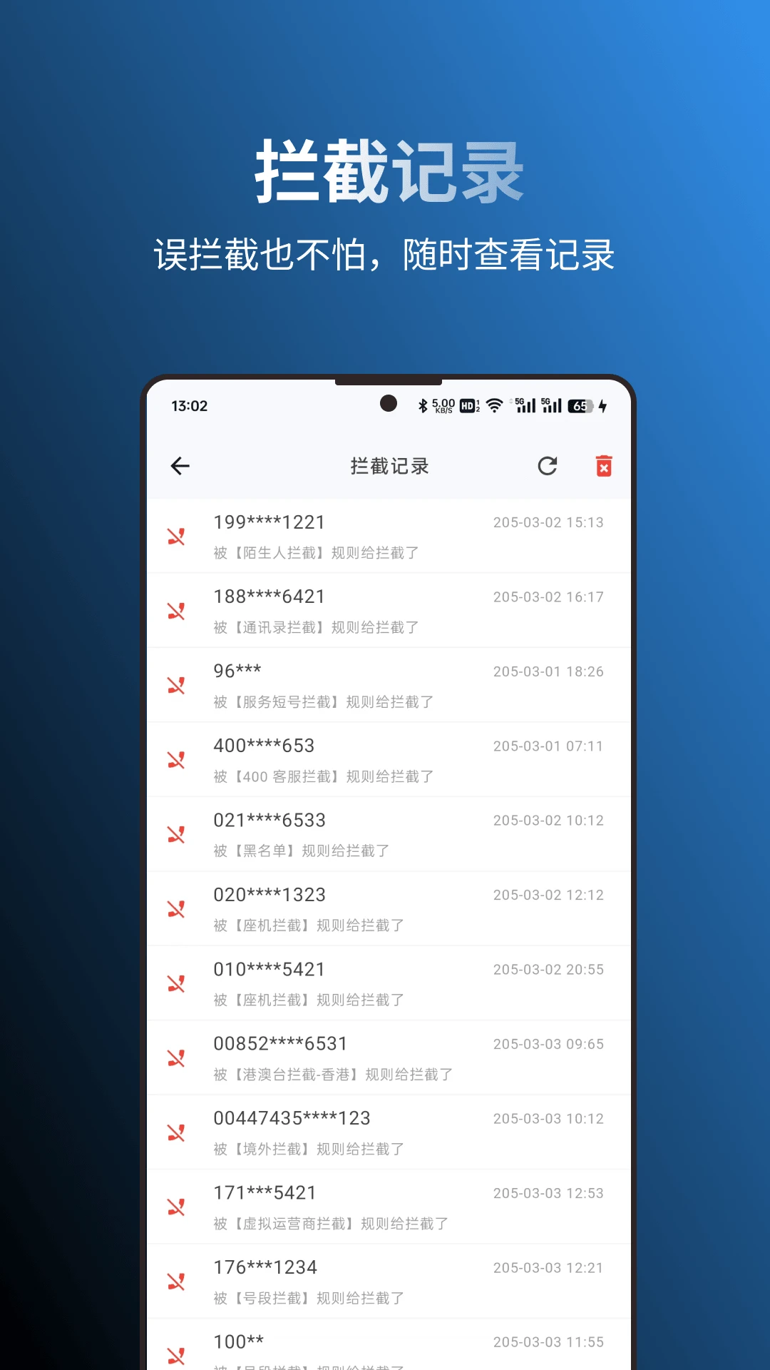 拦截猫2025版