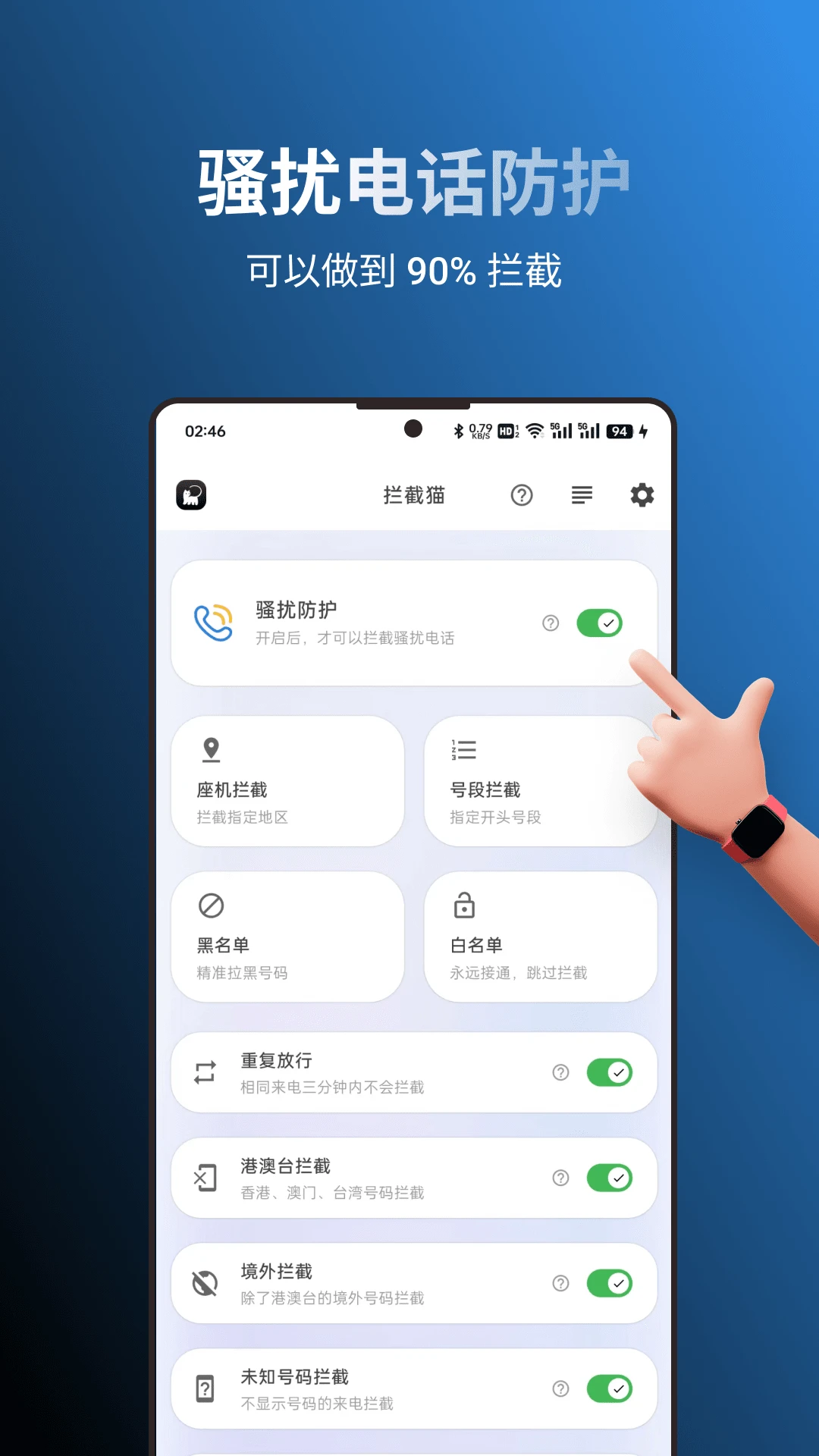 拦截猫2025版
