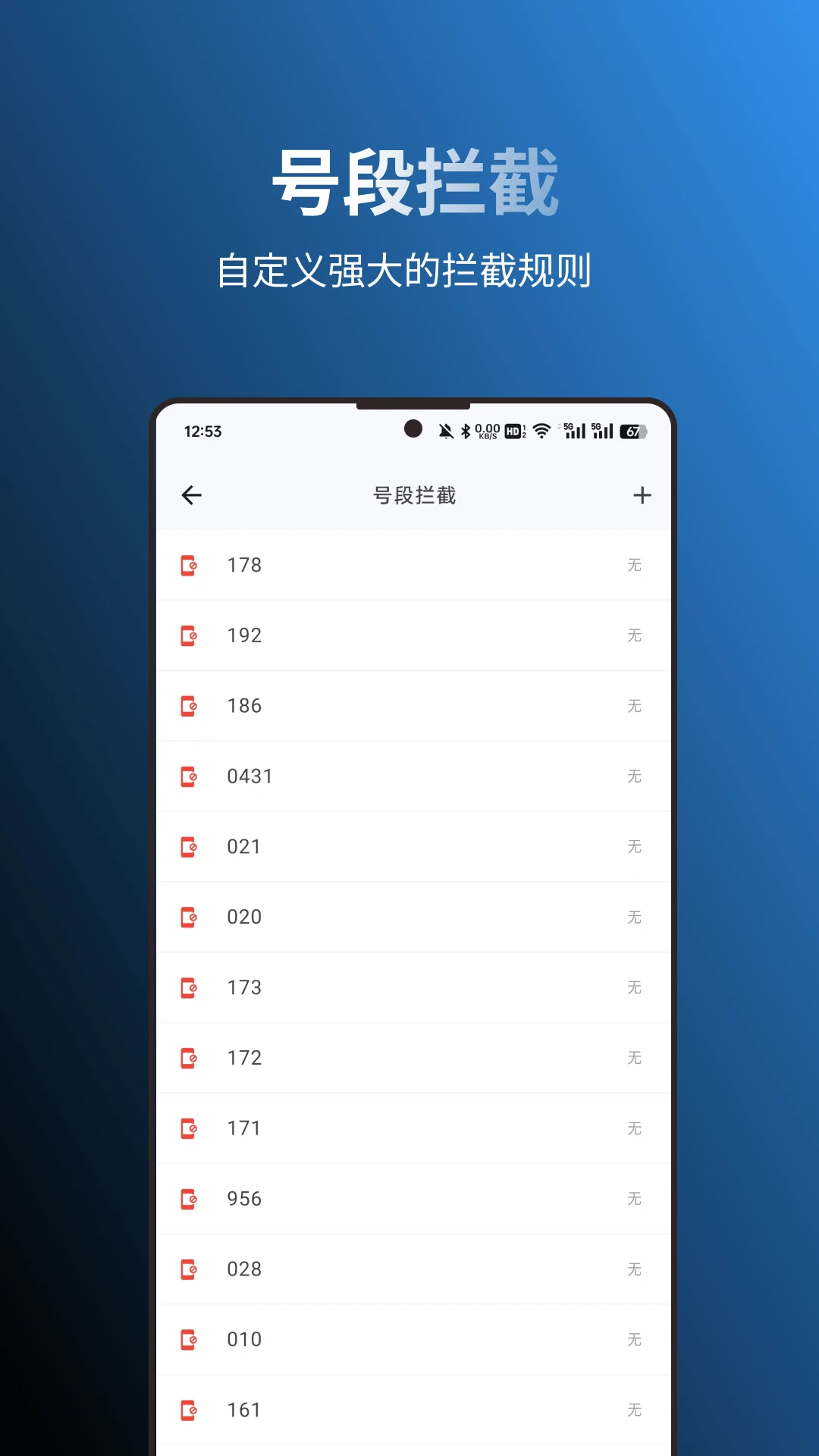 拦截猫2025版