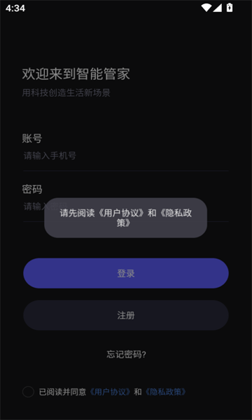 LVT智能家居1.4.8