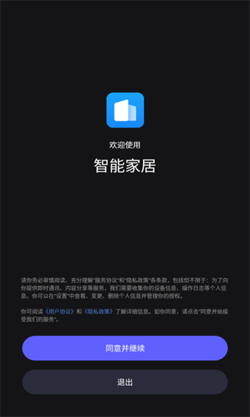 LVT智能家居1.4.8