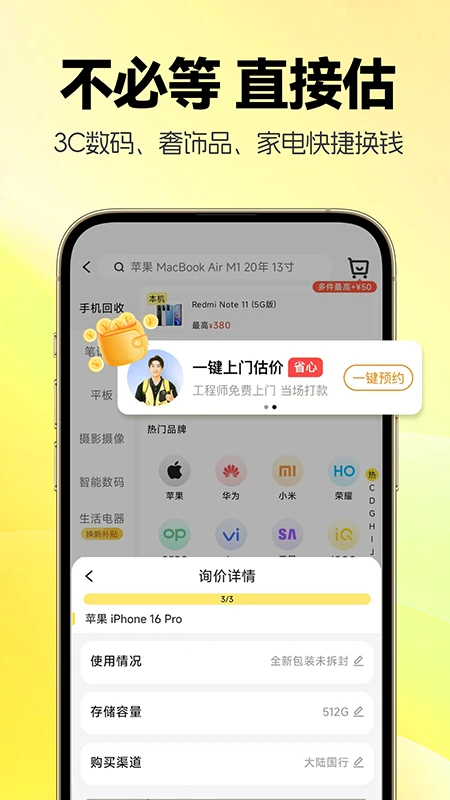 无忧旧物回收