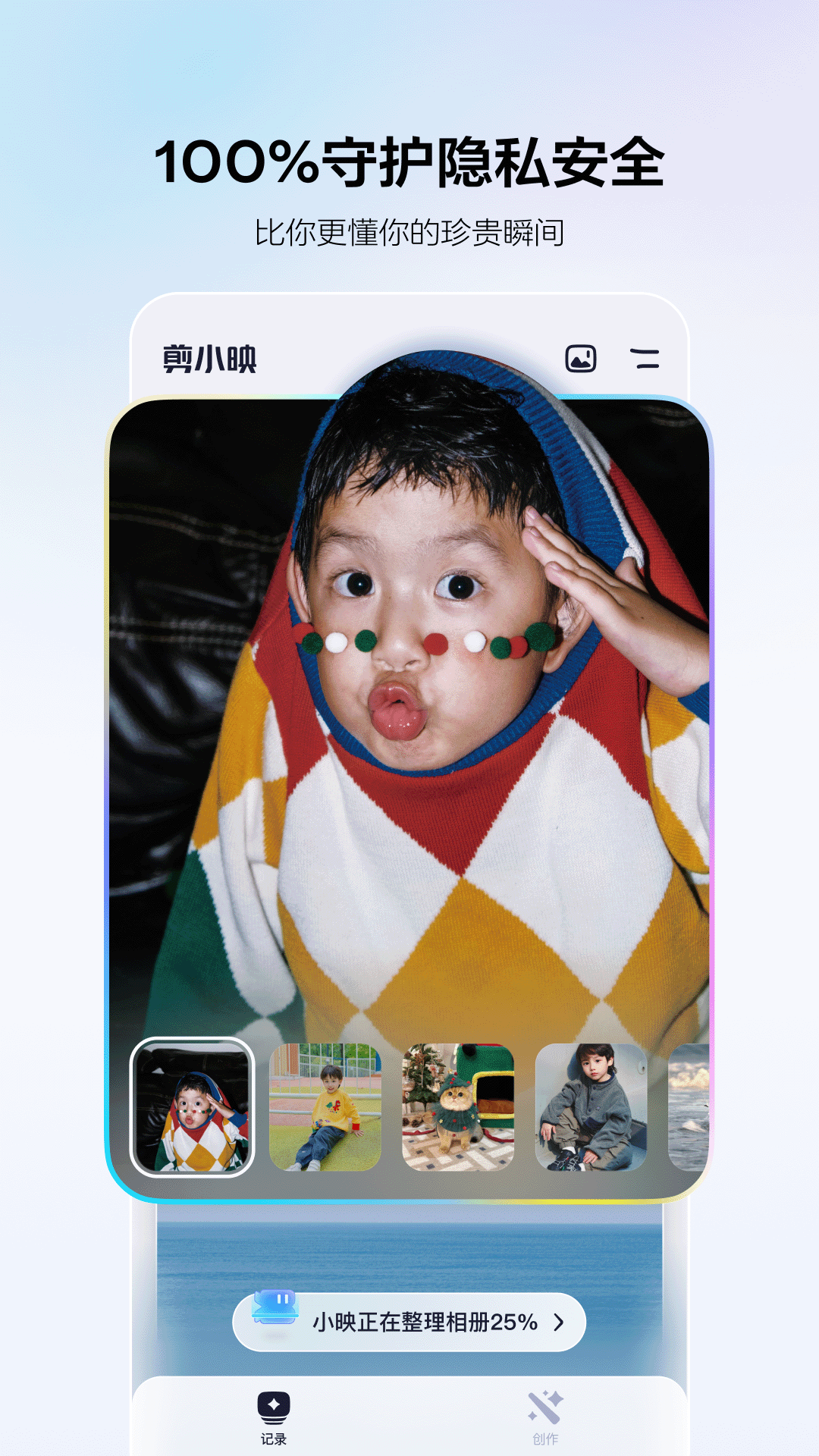 剪小映