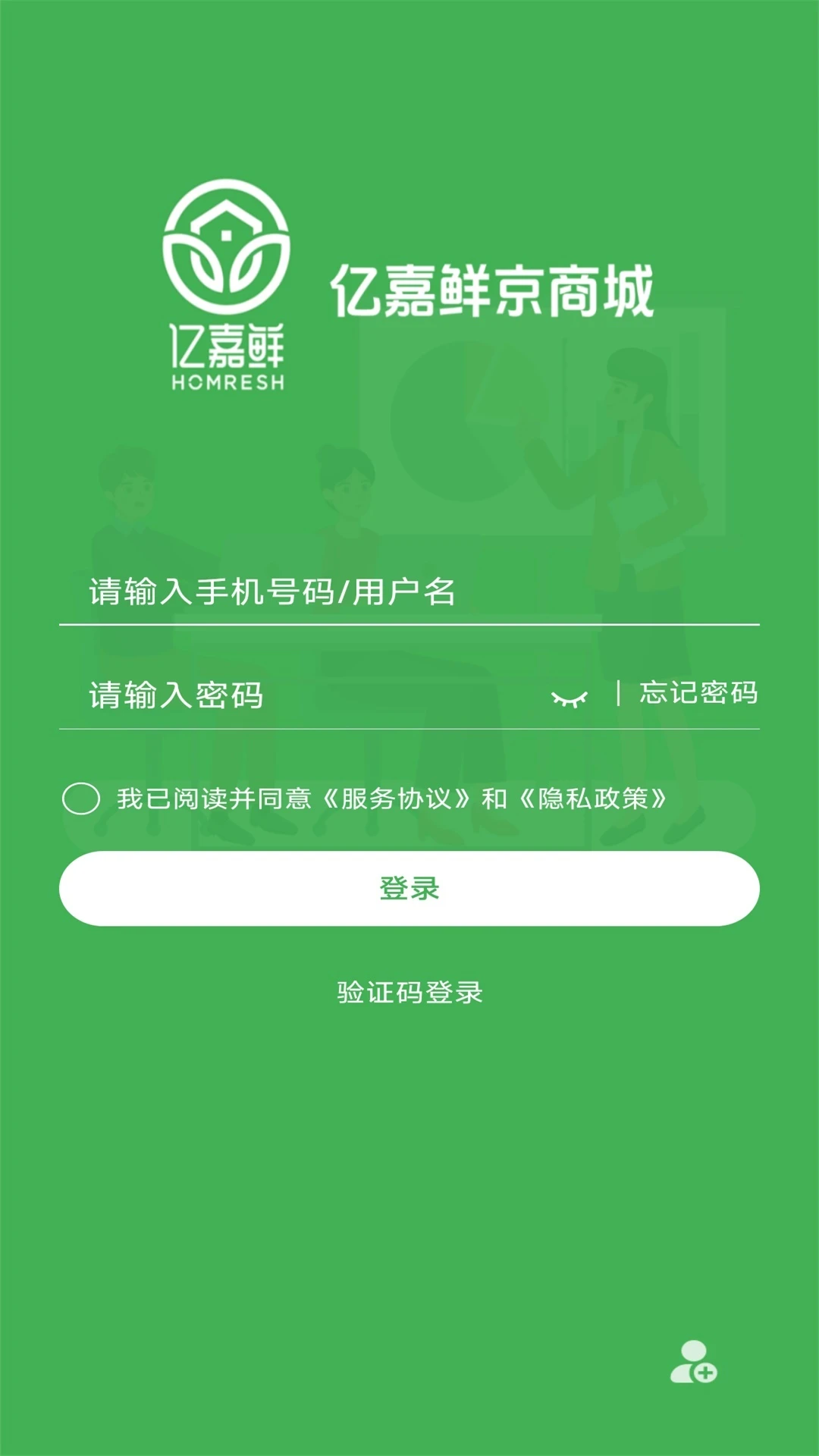 亿嘉鲜京商城最新版