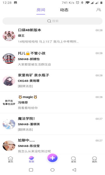 口袋48安卓版