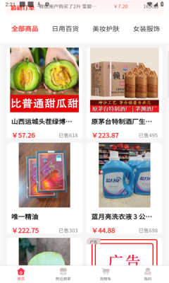半价购