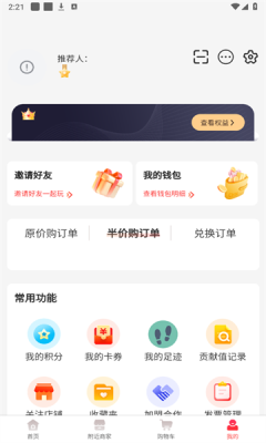 半价购