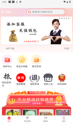 半价购