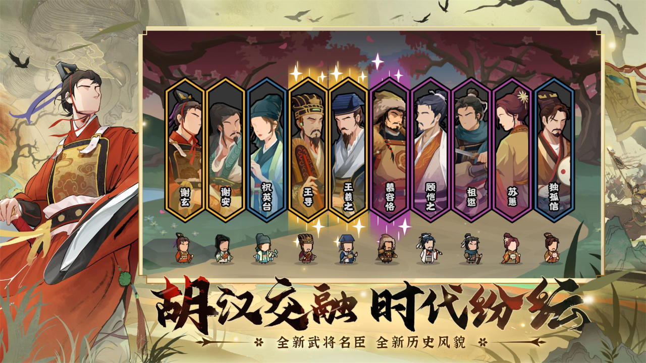 无悔华夏汉末三国