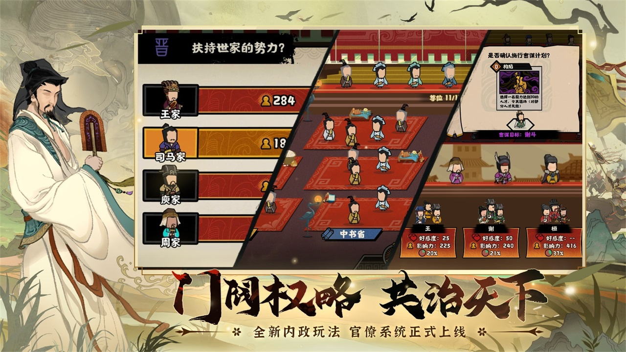 无悔华夏汉末三国