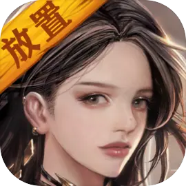 放置异世界