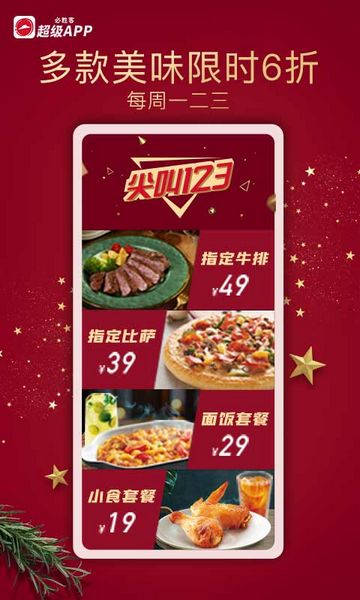必胜客